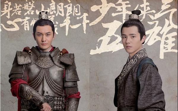 [图]《琅琊榜2》45秒预告曝光，看黄晓明刘昊然忠肝义胆，情义千秋。