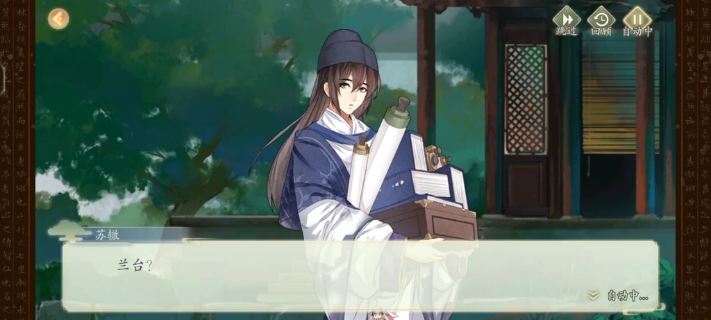 【墨魂/自存】苏辙 日常