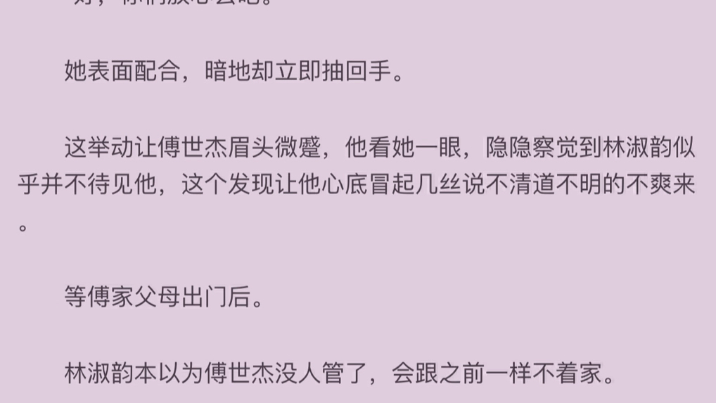 林淑韵傅世杰——救命!请大数据把我推给爱看小说的宝贝们!被问爆了的宝藏级别小说!!我不允许你还不知道.茴:林淑韵傅世杰哔哩哔哩bilibili