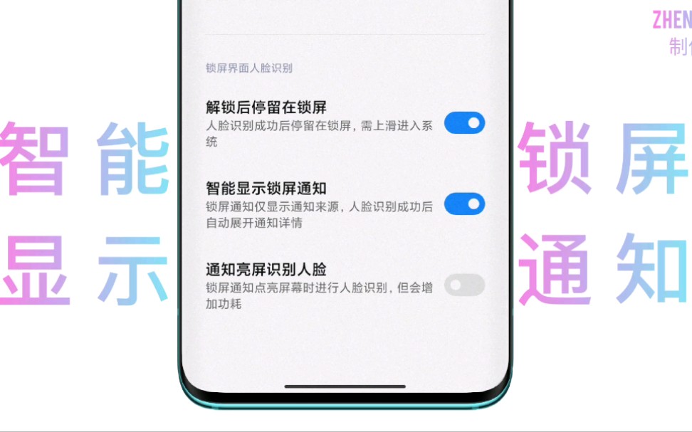 【小米手机小知识:教你设置锁屏消息通知详情内容仅自己可见】不想让别的小伙伴看你的锁屏通知显示消息内容怎么办?打开MIUI这个功能 锁屏通知详情仅自己可见