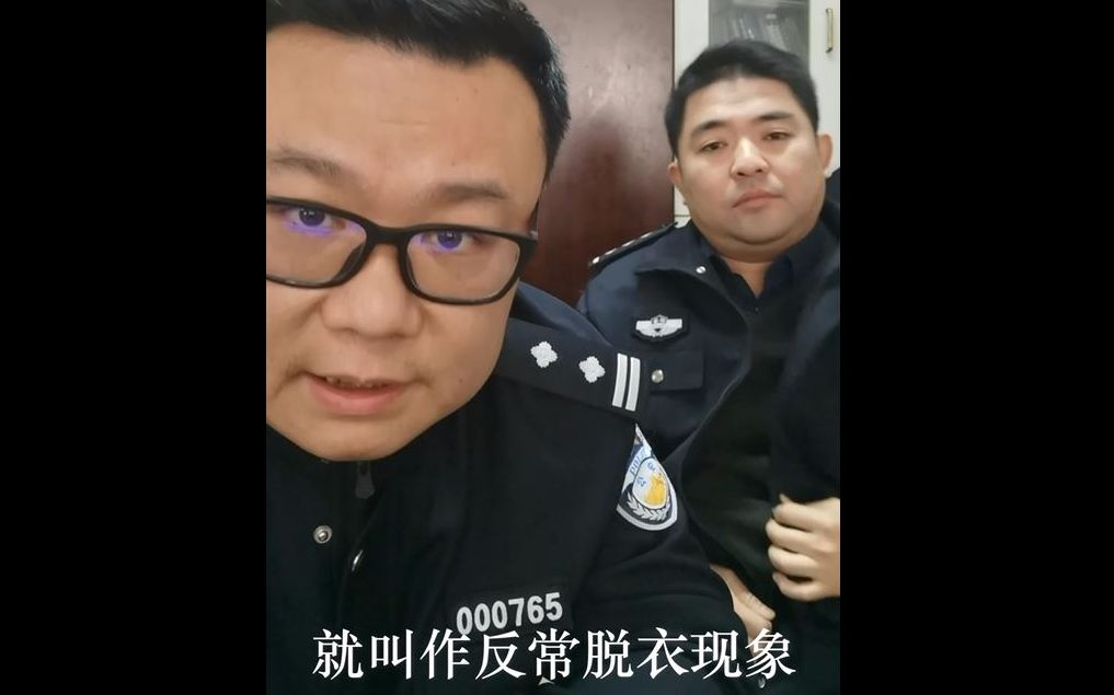 法医秦明:冻死者为什么会出现反常脱衣现象?哔哩哔哩bilibili