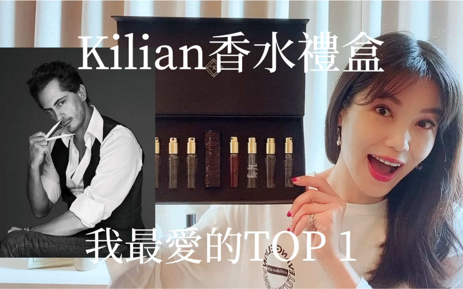 《香水测评》Kilian凯利安香水8瓶礼盒套装哔哩哔哩bilibili