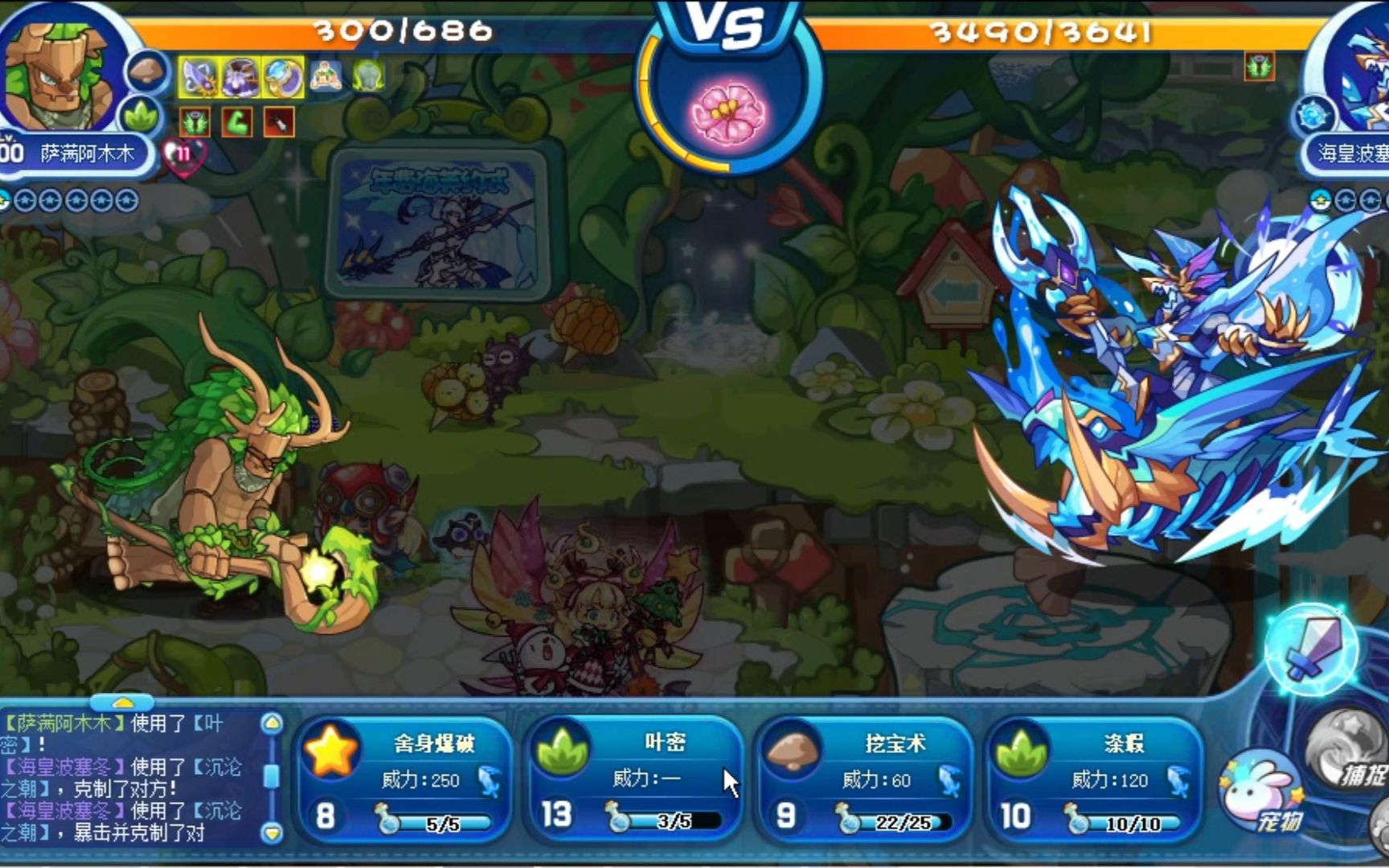 星辰塔波塞冬萨满阿木木打法