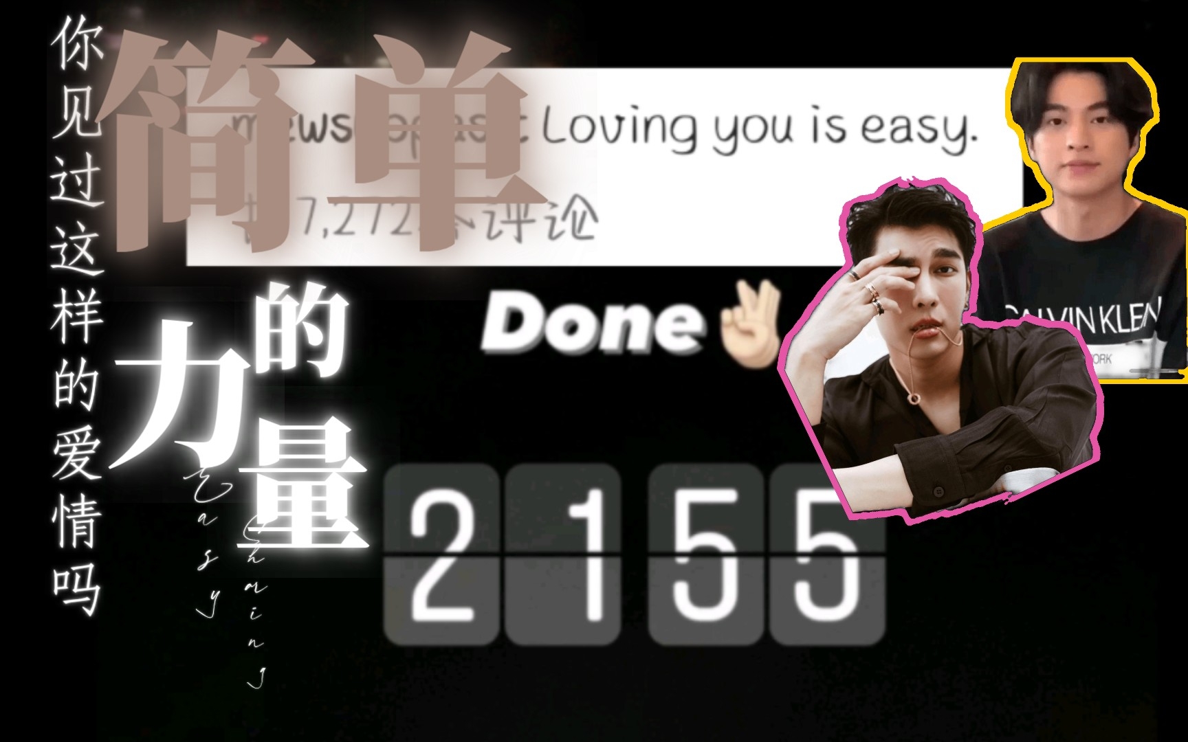 简单的力量——MewGulf之爱哔哩哔哩bilibili