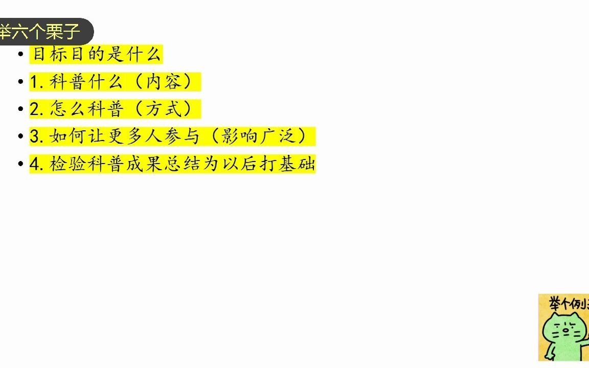 公务员面试计划组织类例题分析简单粗暴的模板丢给你哔哩哔哩bilibili