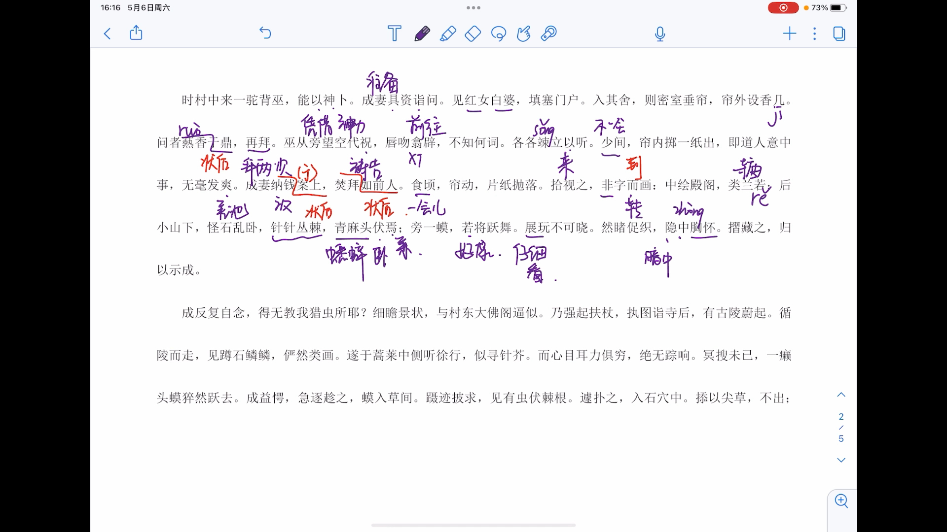 《促织》文言文讲解(一) 逐字逐句翻译 高一下 高中语文必修 古文哔哩哔哩bilibili