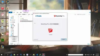 Descargar video: Sketchup2020(草图大师)中文版安装激活教程