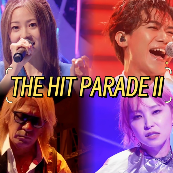 THE HIT PARADE II 昭和名曲翻唱专辑松本孝弘/倉木麻衣/新浜
