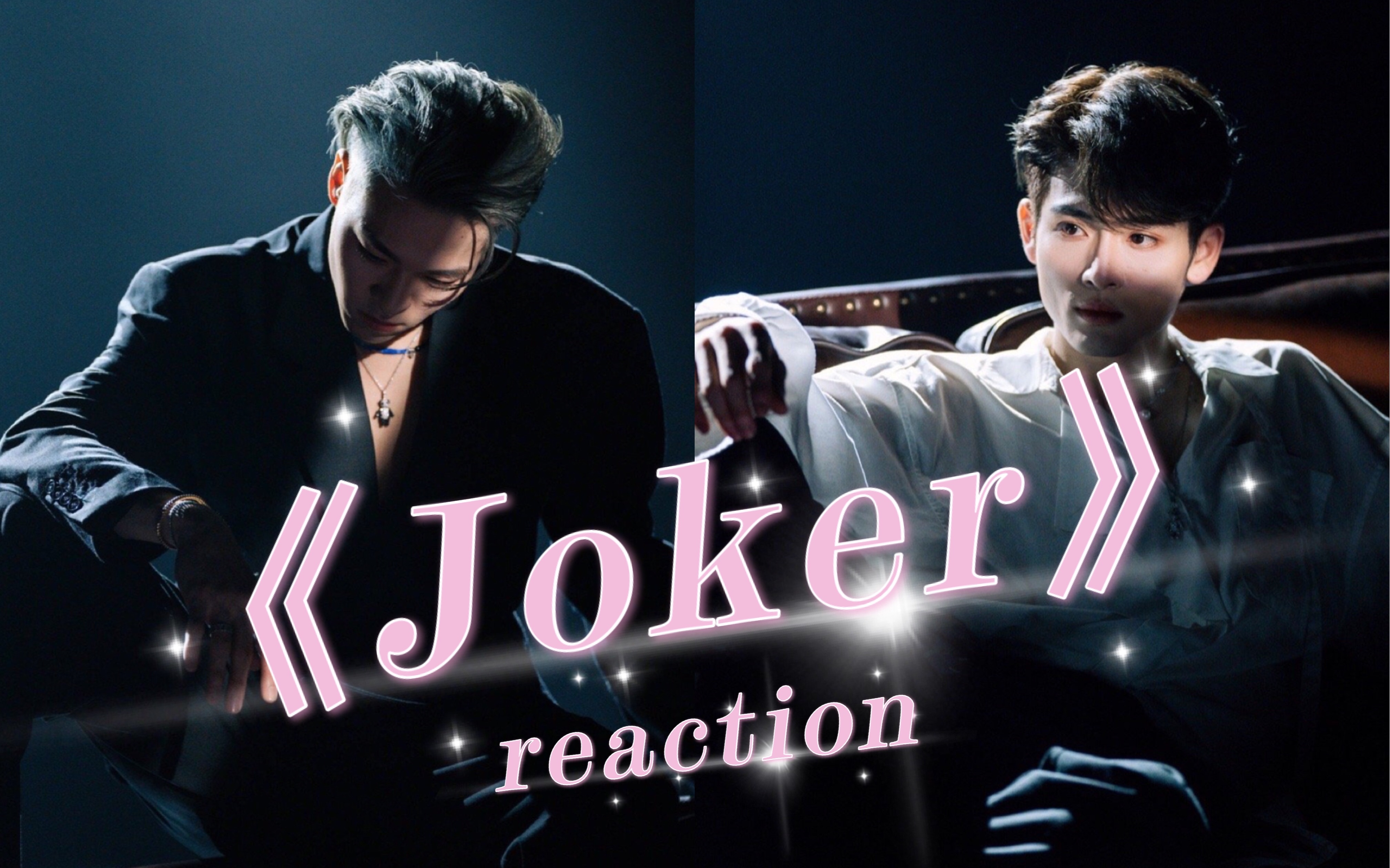 大佬uujokerreaction力丸在线鲨人赞多张狂如赌徒而我只想炖了鹅