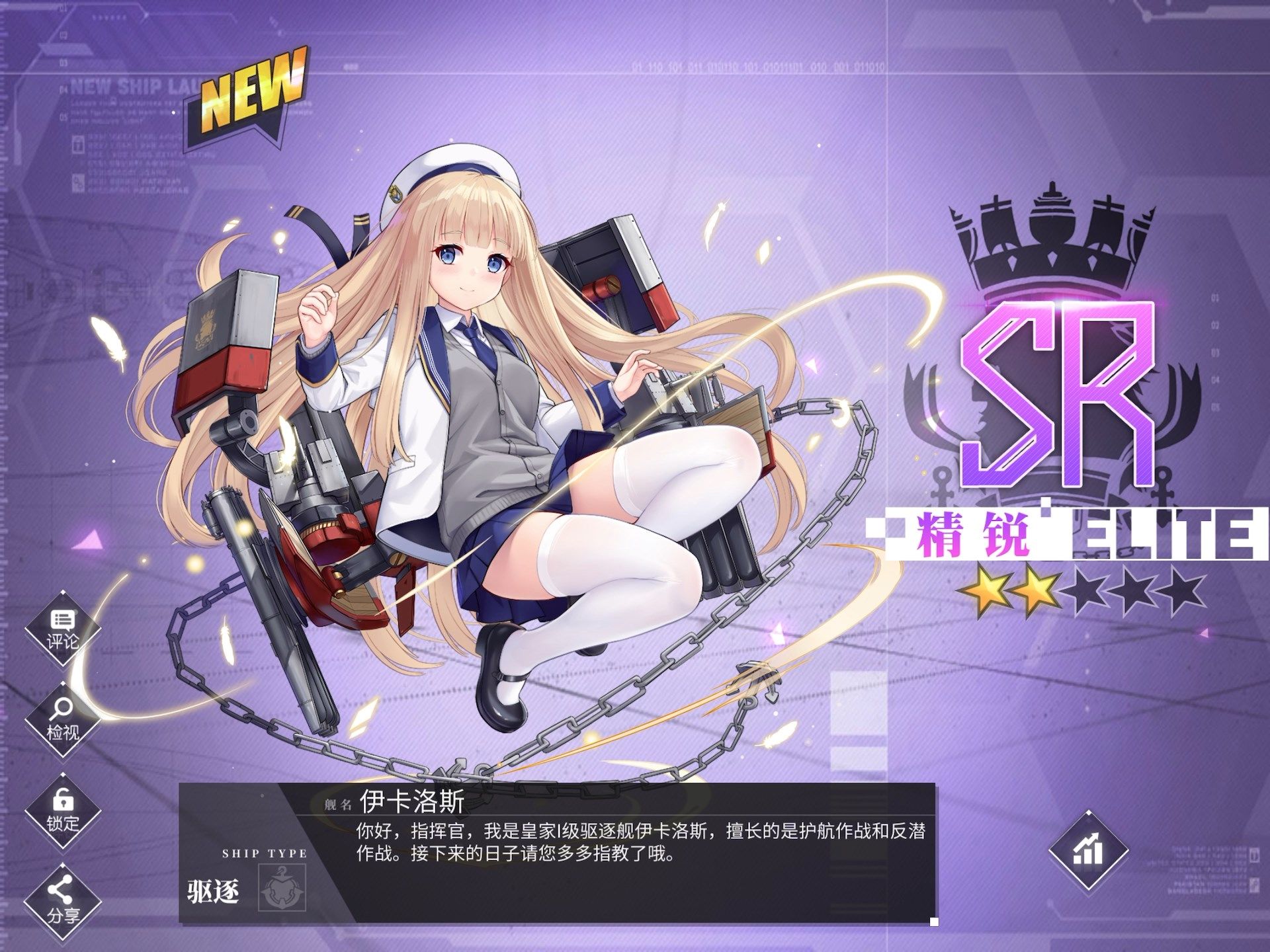 伊卡洛斯来了!——《碧蓝航线》欧皇大建