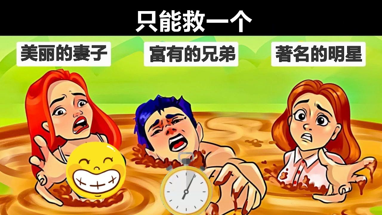 脑力测试:只能救一个人,你会选择救谁呢?