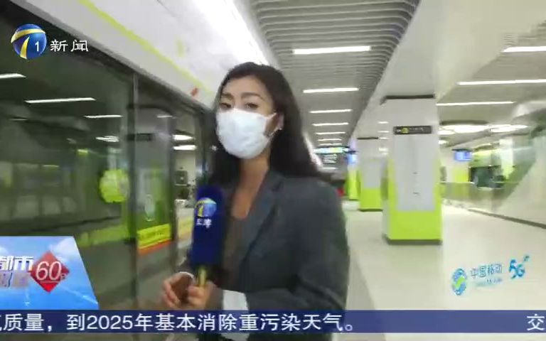 【天津地铁】今早6点起,天津地铁10号线开通首日运营(2022年11月18日《都市报道60分》栏目)哔哩哔哩bilibili