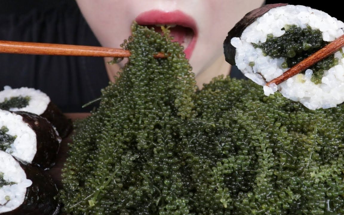 【narang官方账号】今天吃脆脆的海葡萄 海葡萄包饭-你配吗呸-eat(与