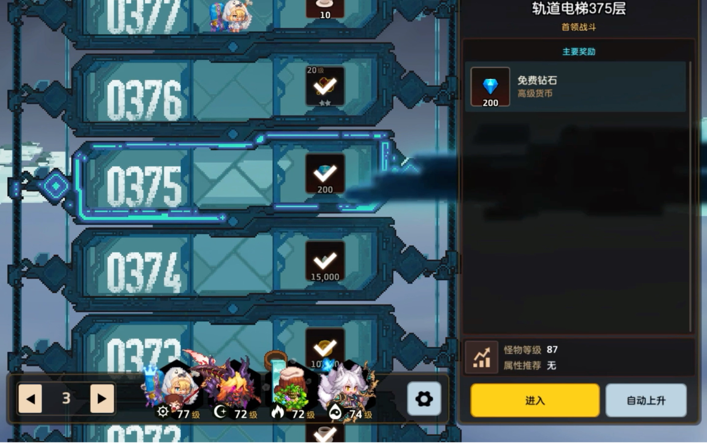 坎公骑冠剑轨道电梯375层(无专武,还算低练度火奶