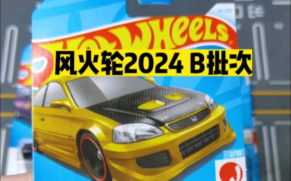 [图]【风火轮HotWheels】新的普卡王中王来了