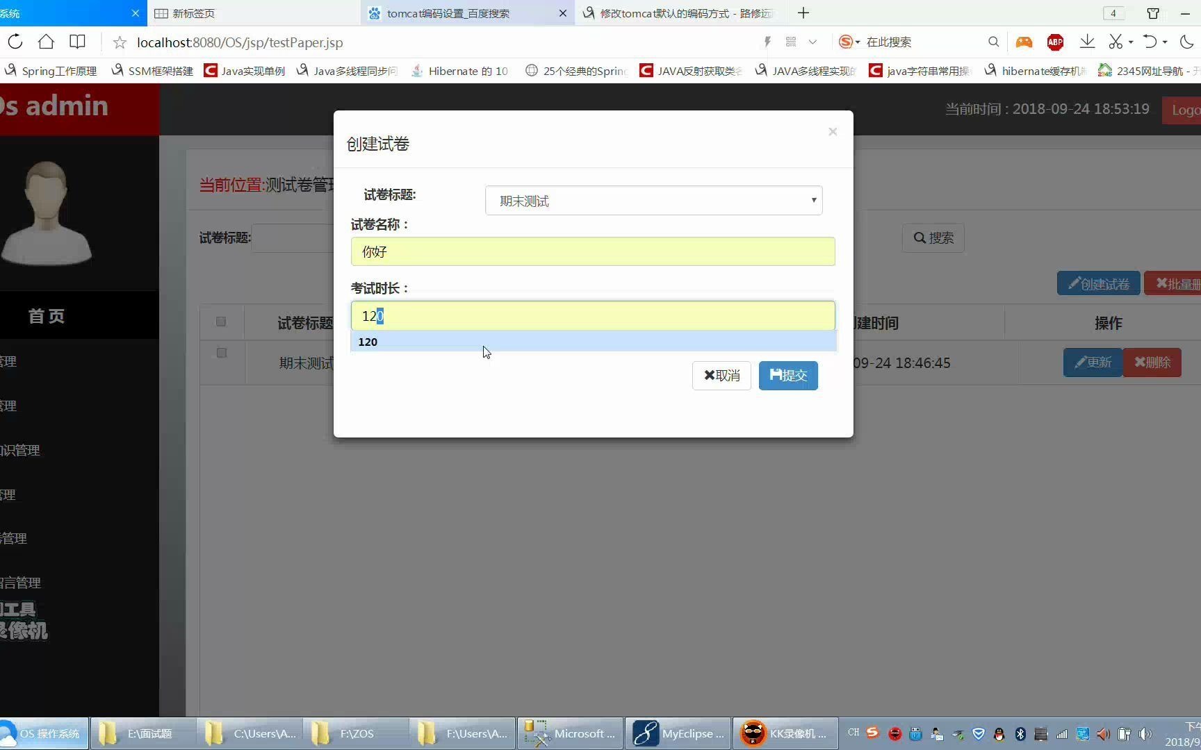 jsp19141操作系统自主学习测试题库网站SSMSqlServer【javaWeb毕业设计】哔哩哔哩bilibili