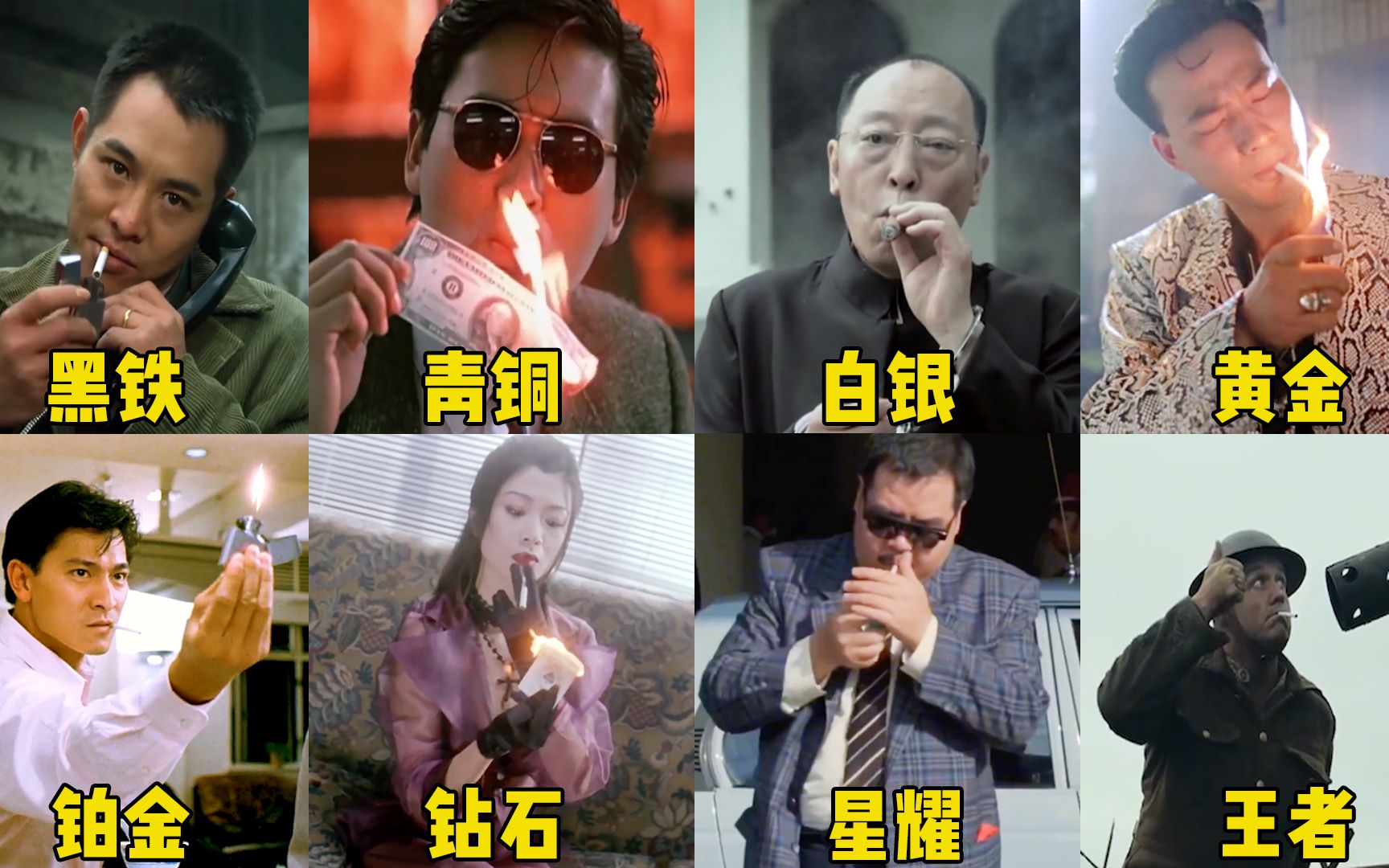 盘点电影中八个版本的花式点烟,每个都很帅,见过用坦克点烟吗?