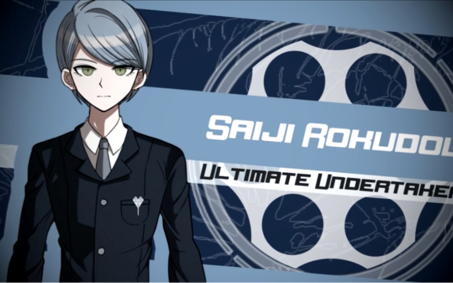 弹丸论破rebirth超高校级的殡仪师六道斋司自我介绍