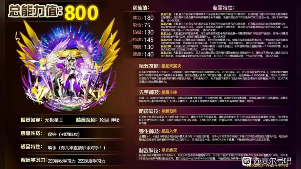 赛尔号,24年年费,当个乐子看了