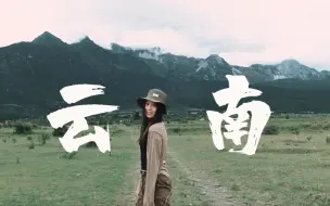 Download Video: 云南Vlog｜旅行最好的攻略 就是置身其中