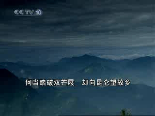 [图]《百科探秘》20071214