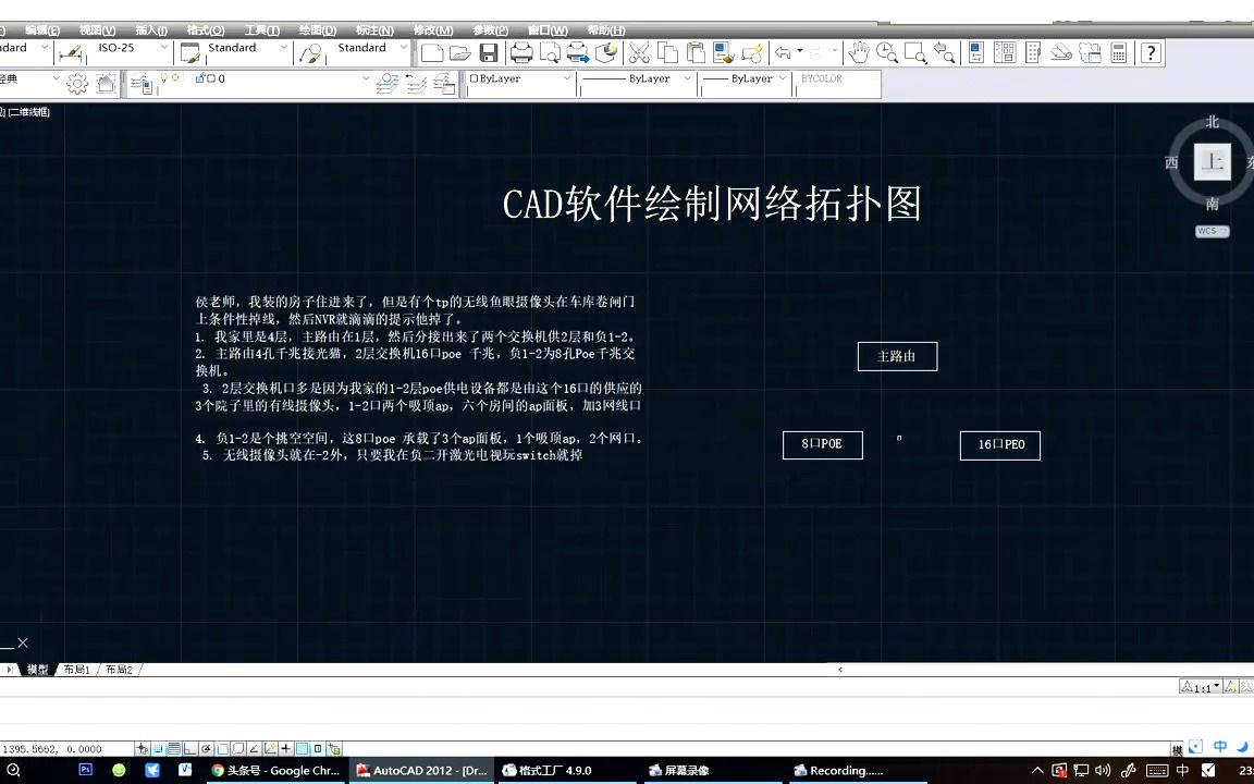 利用CAD软件绘制网络系统拓扑图,分析网络故障,解决粉丝问题
