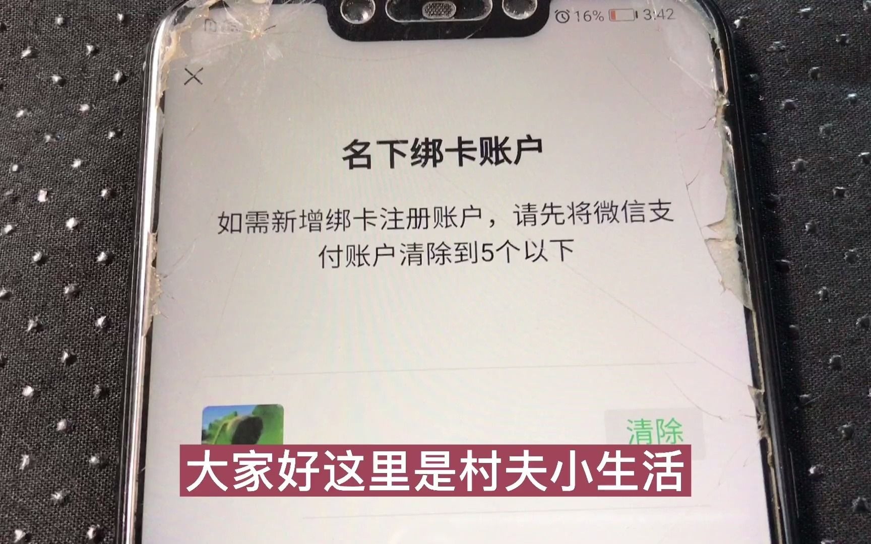 你的微信支付绑定了几个账号?教你简单查询,不少人已中招哔哩哔哩bilibili