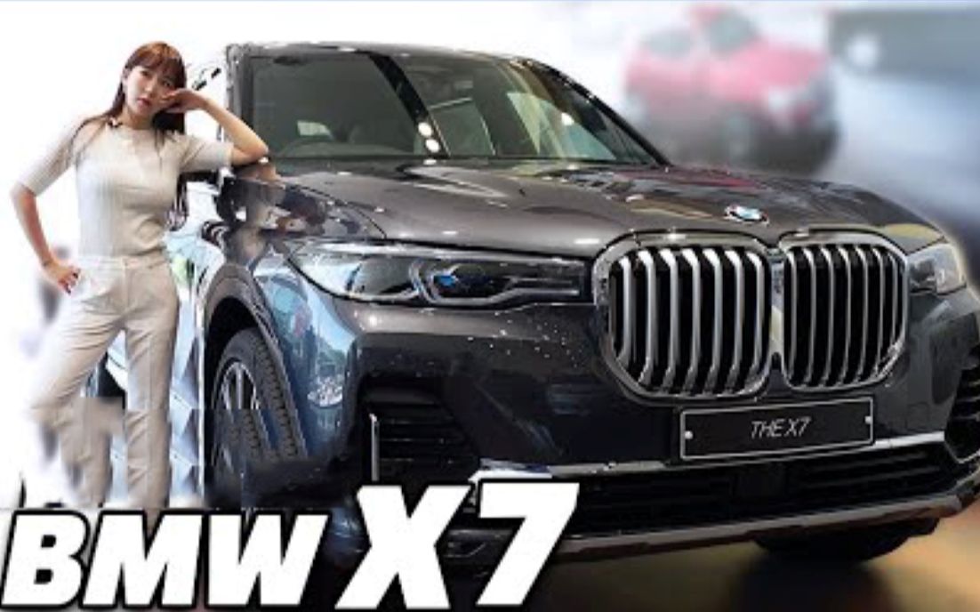 【Wayland】女生视角下的豪车是怎样的?BMW X7豪华SUV非专业车评哔哩哔哩bilibili