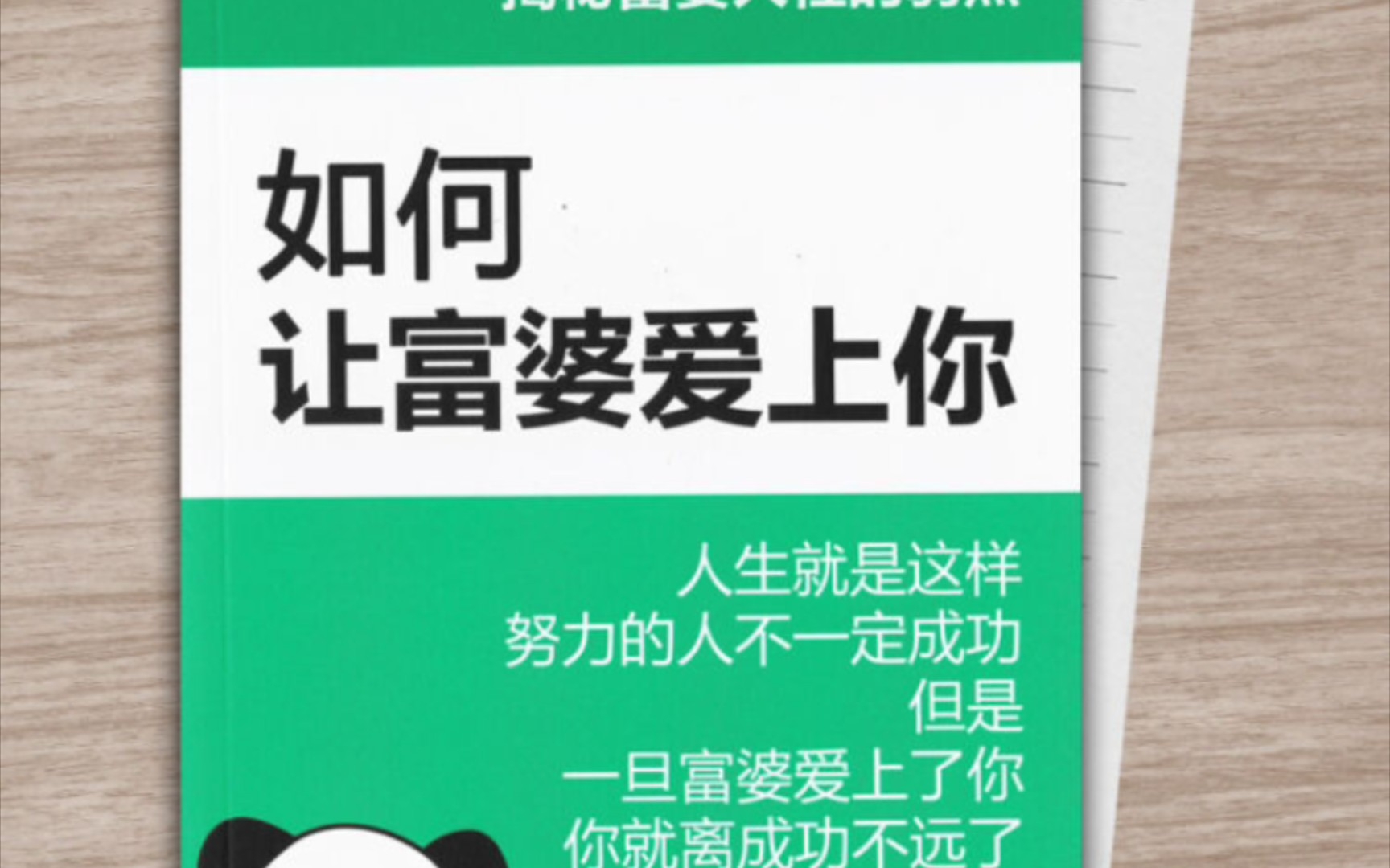 阿姨,我不想努力了