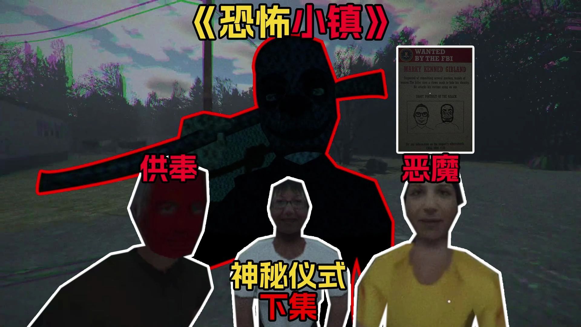 【恐怖小镇下】竟然敢偷偷给鸽鸽放血不叫我?那我来亲自放血!