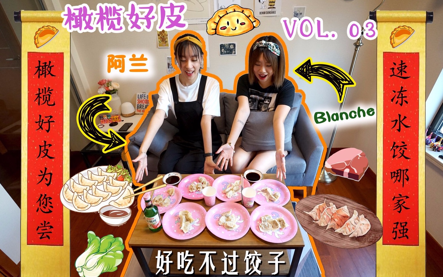 「橄榄好皮」VOL.3 #速冻饺子哪家强 橄榄好皮为你尝 哪些牌子的猪肉白菜水饺难吃到让人骂街?又有哪些品牌的水饺好吃到让人不停嘴?快来看看哔哩哔...