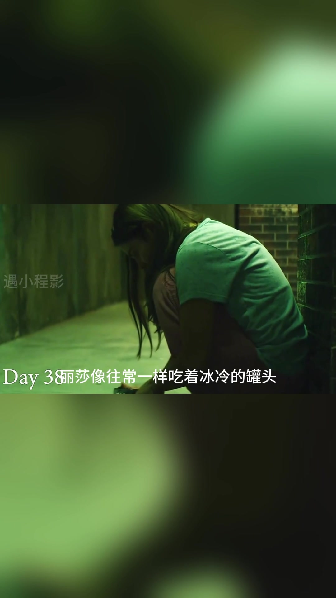 看一会儿真实故事改变的电影:地牢女孩