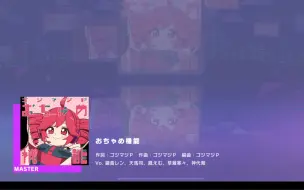 Download Video: 【pjsk】おちゃめ機能 (天真烂漫机能）紫30无判ap