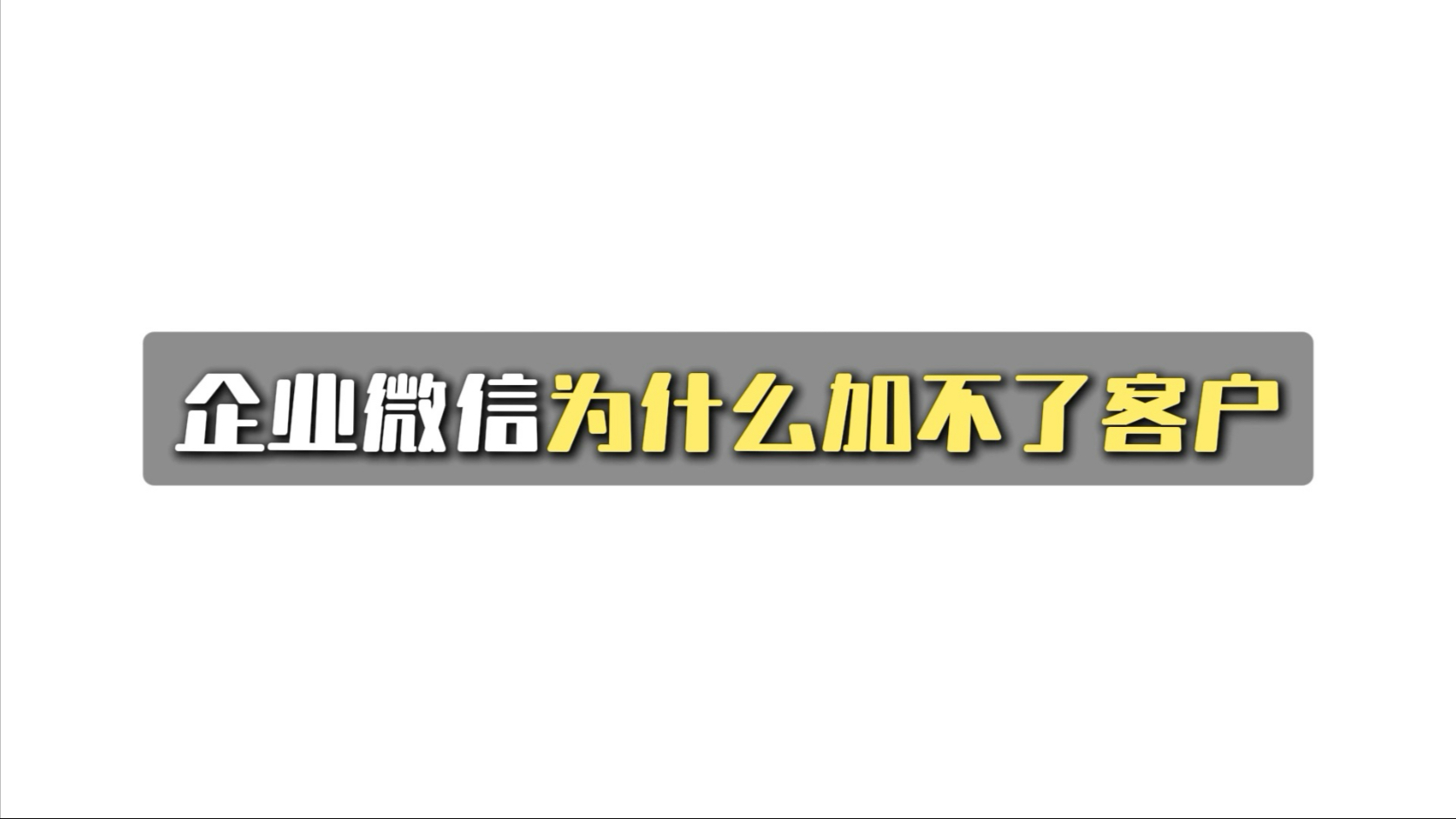 微信别人打电话过来为什么不显示为什么在线