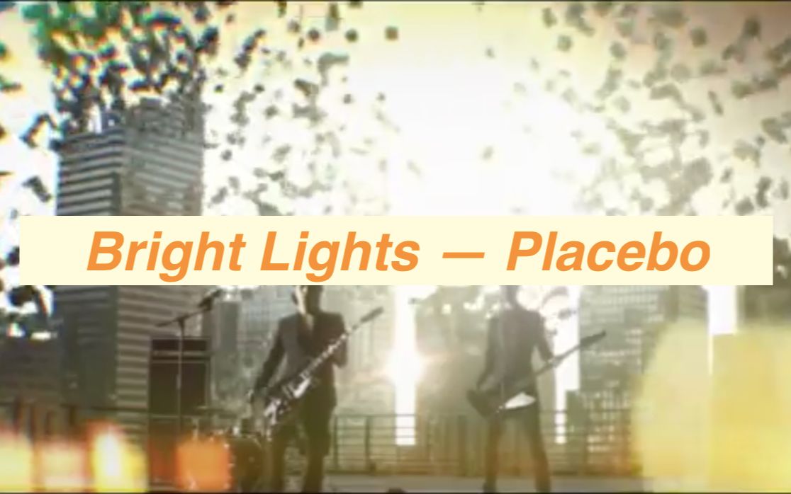 [图]【音乐｜MV】Placebo - Bright Lights (Official Audio) 已加英文歌词字幕