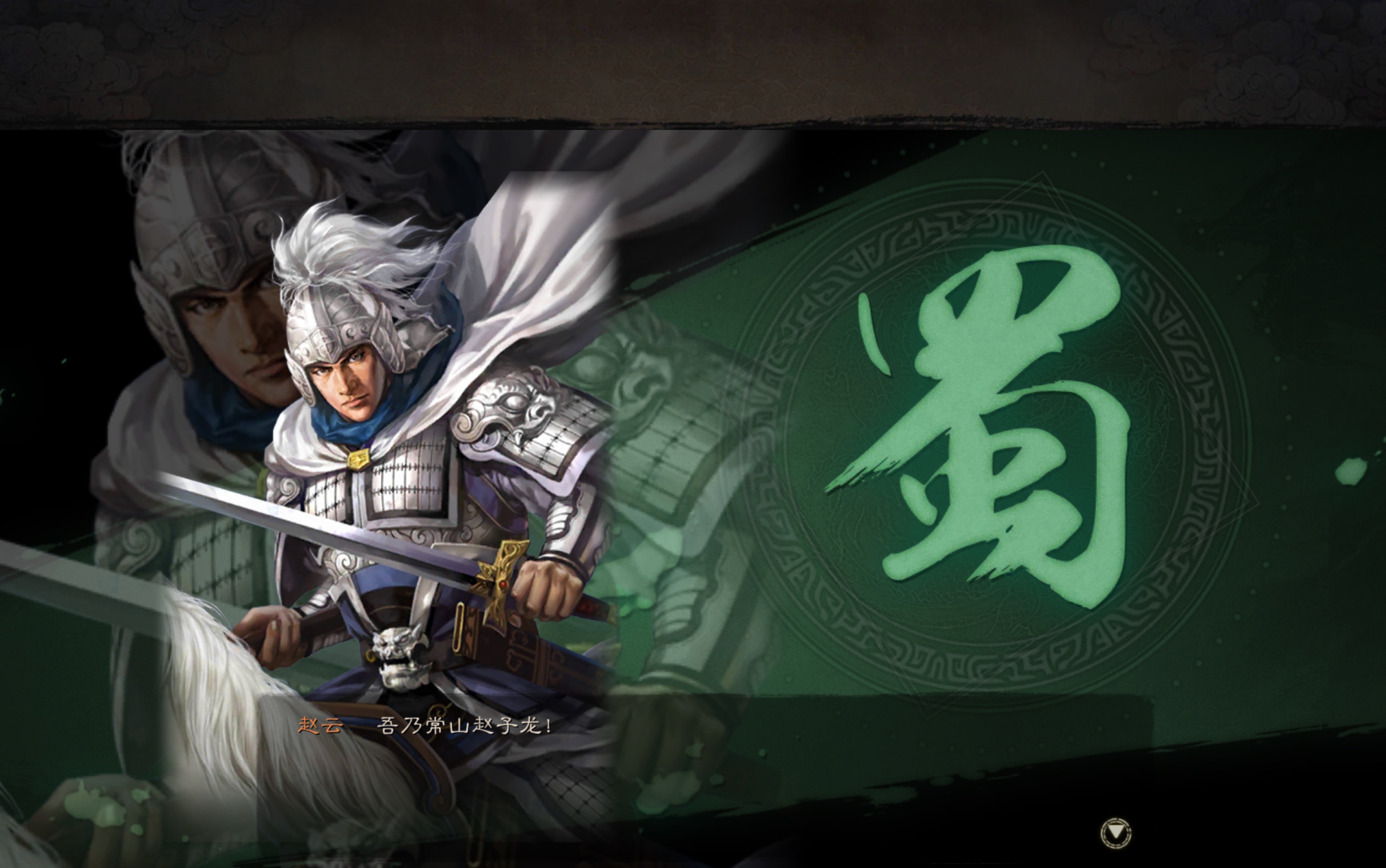 三国志战略版s2霸业包抽卡