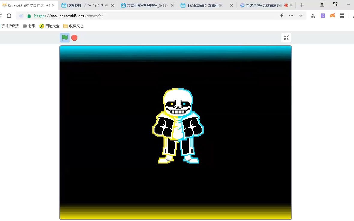 自制au训练者sans贴图