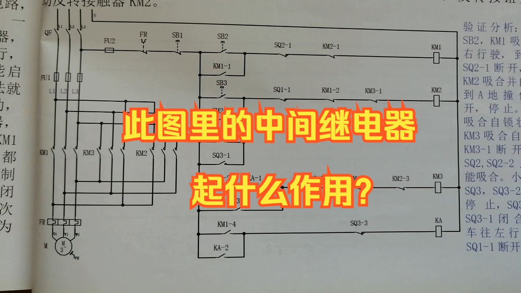 电工网友不知道图中中间继电器起什么作用,告诉他,作用大着呢哔哩哔哩bilibili