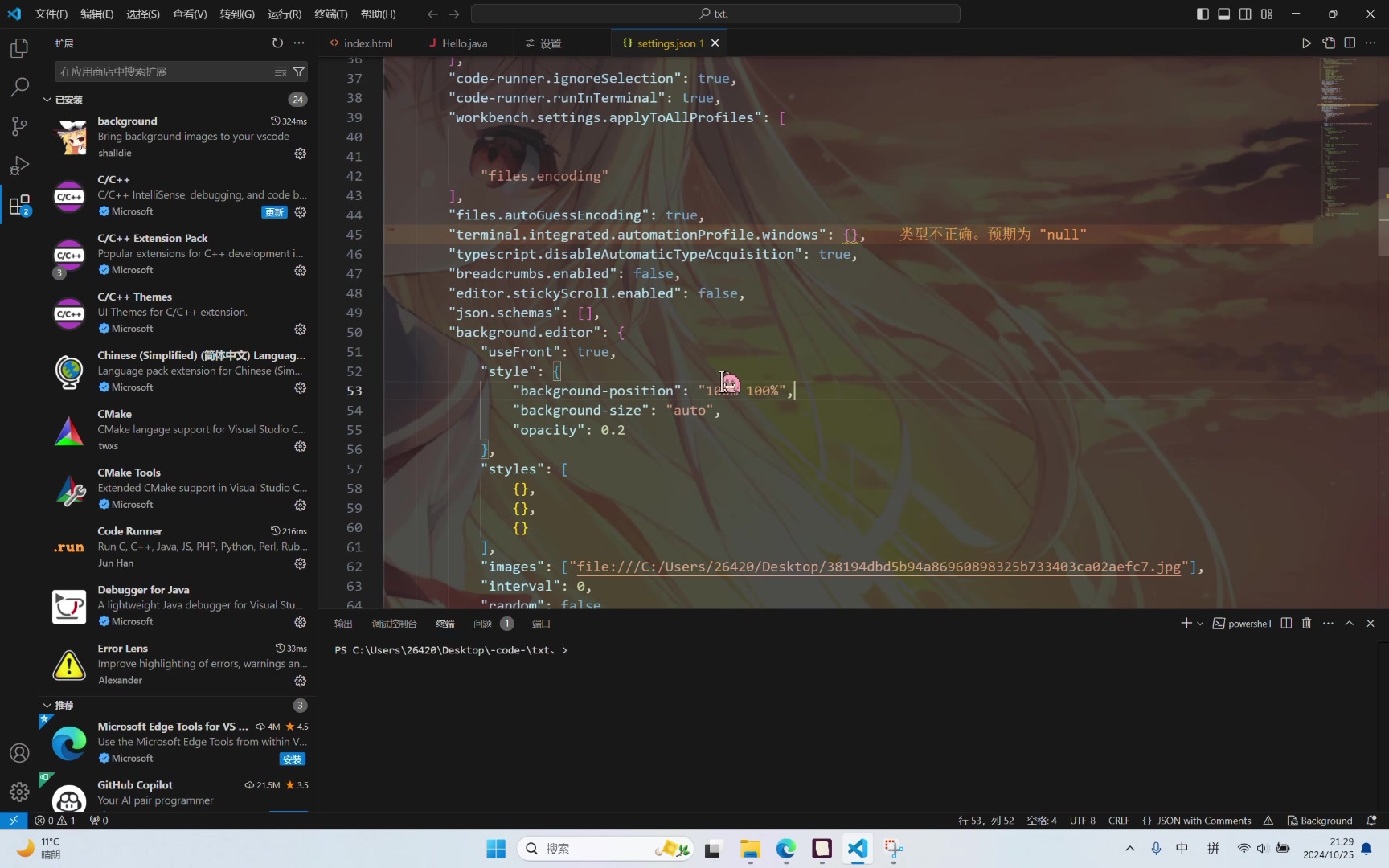 background2.0 vscode背景美化教程哔哩哔哩bilibili