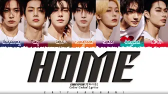 Download Video: ENHYPEN新曲《HOME》歌词分配版