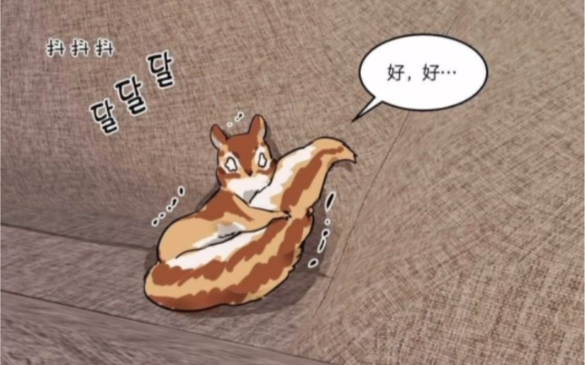 小松鼠受x黑蛇攻控制变身不熟练尾巴收不回去了