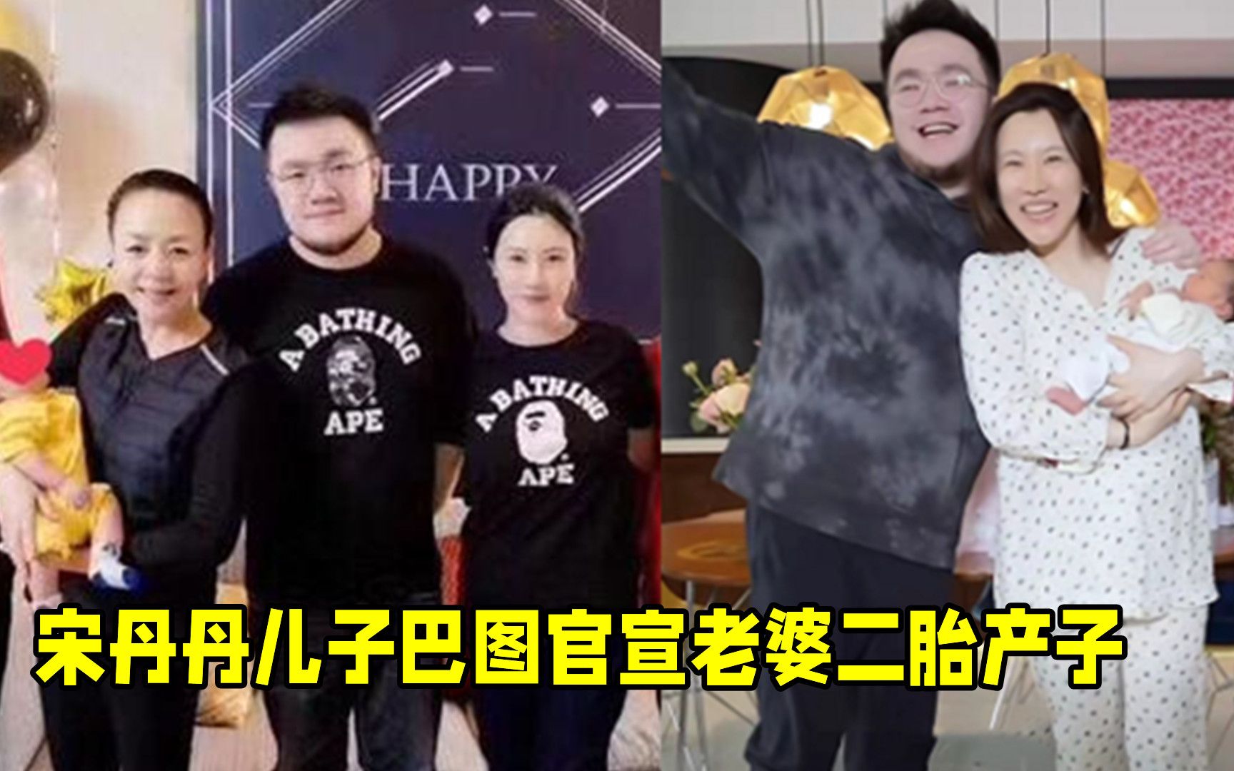 宋丹丹再次升级当奶奶!儿子巴图官宣老婆生下二胎,一家人非常幸福哔哩哔哩bilibili