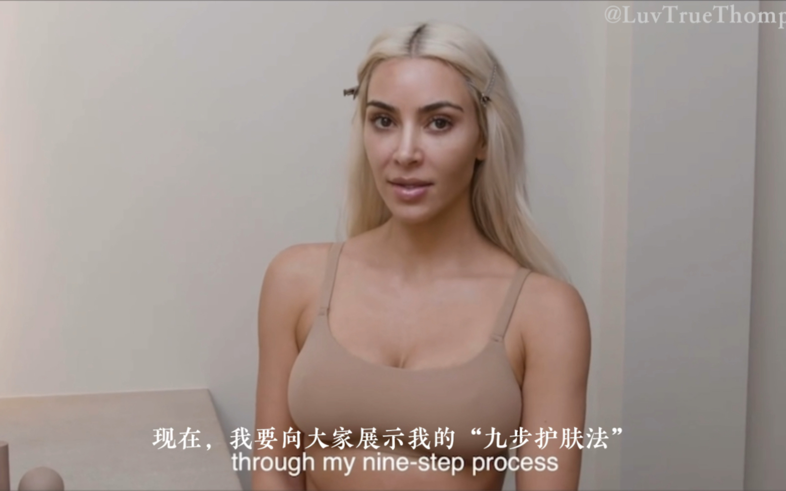 【卡戴珊】【中字】金ⷥᦈ𔧏ŠKim Kardashian使用个人护肤品牌SKKN产品,展示独创“九步护肤法”哔哩哔哩bilibili