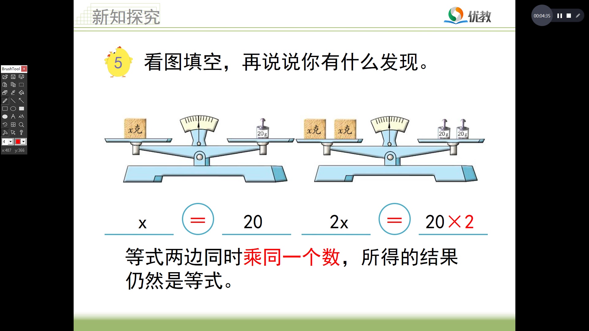 五年级下册数学苏教版第一单元简易方程第三课时等式的性质2与解方程哔哩哔哩bilibili