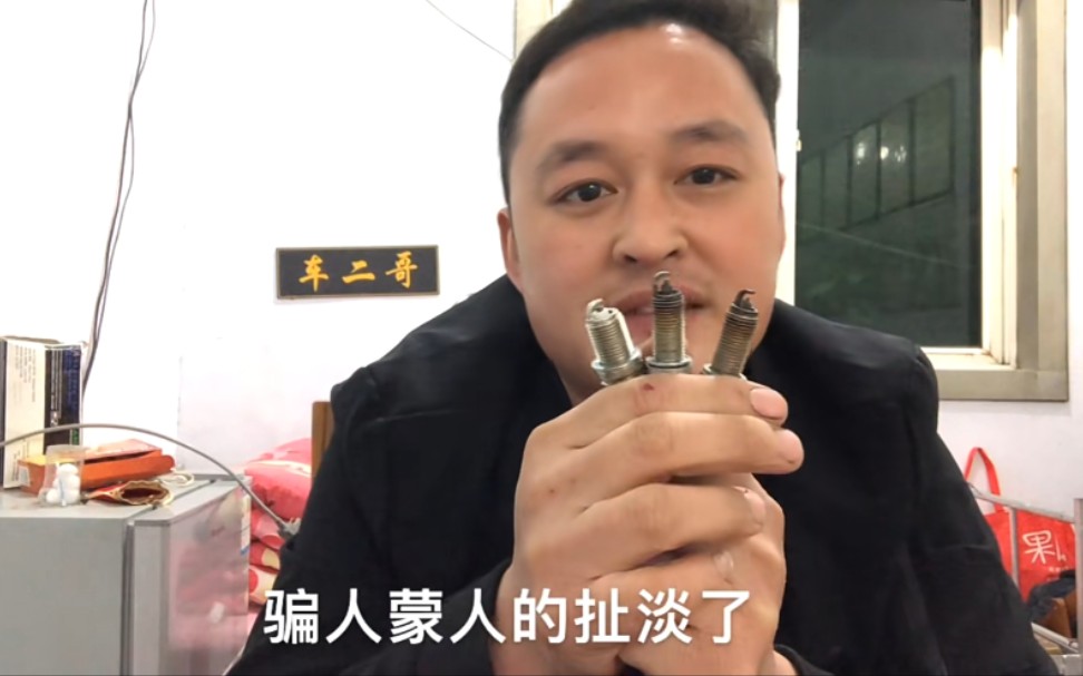 亲身经历告诉大家,火花塞多久更换一次好,不要再被别人骗