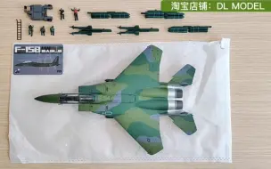 下载视频: 【新品介绍】JC WINGS 1/72美国空军USAF F-15B验证机成品战斗机模型介绍