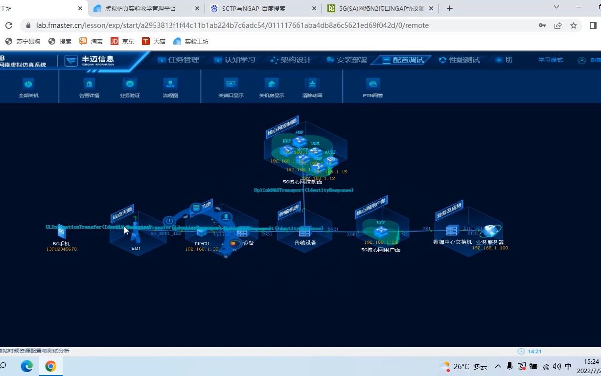 实验工坊WEB版5G移动通信系统5G基站时频资源配置与测试分析案例哔哩哔哩bilibili