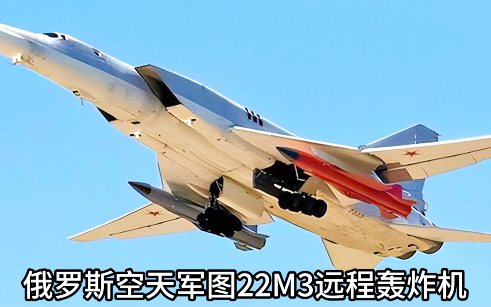 中国引进图22m3轰炸机图片