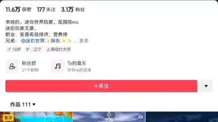 额呃呃呃哔哩哔哩bilibili