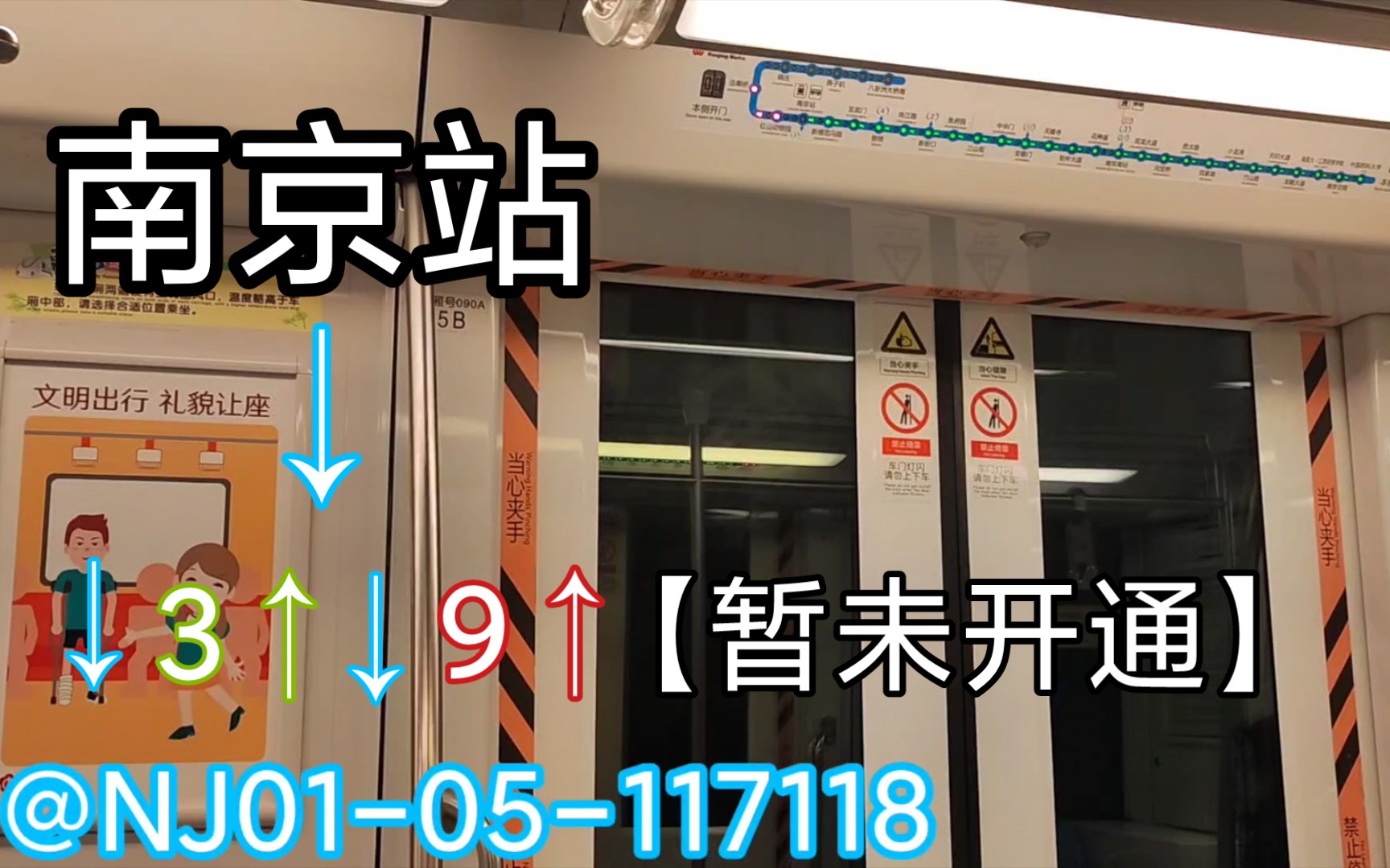 【南京地铁】01 089090红山动物园——南京站实录,期待南京站9号线